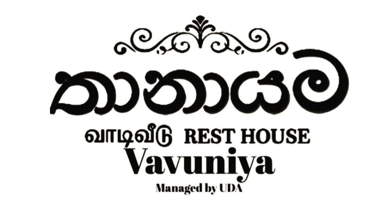 Hotel Resthouse Vavuniya Exterior foto
