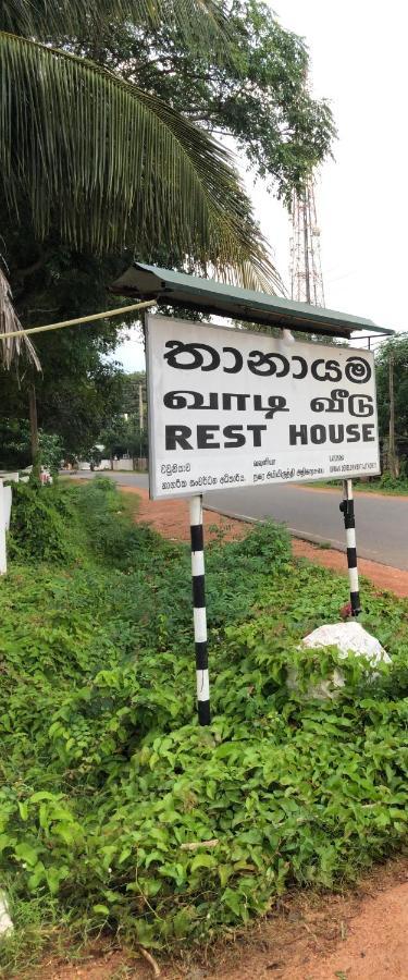 Hotel Resthouse Vavuniya Exterior foto